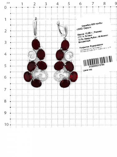 Серьги из серебра с пл.кварцем цв.рубин и фианитами родированные 925 пробы с0052