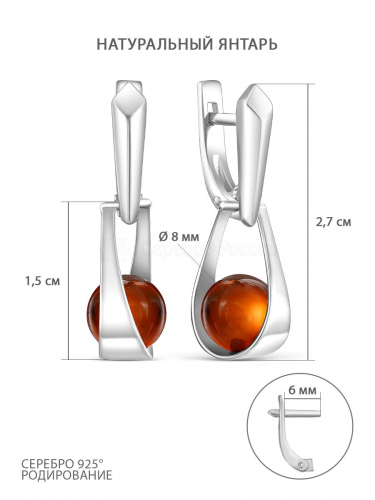 Серьги из серебра с натуральным янтарём родированные 925 пробы 2-404р640