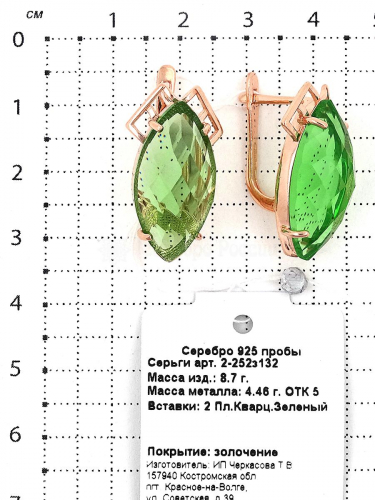 Серьги из золочёного серебра с пл.зелёным кварцем