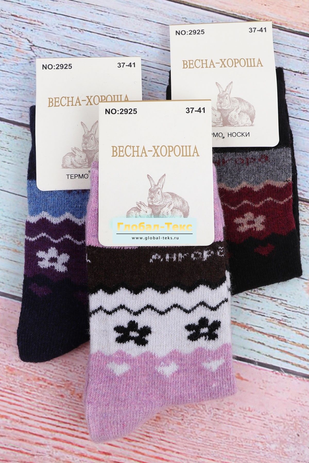 Носки женские (шерсть)