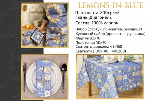 Набор для кухни Lemons in blue