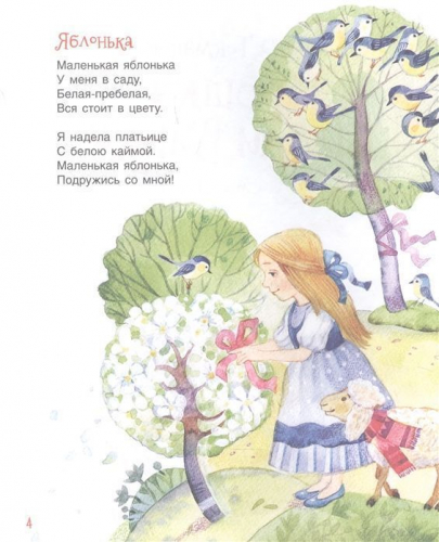 Крошка Вилли Винки. Стихи