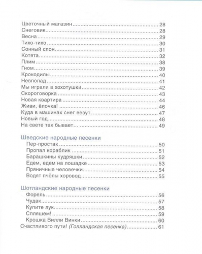 Крошка Вилли Винки. Стихи