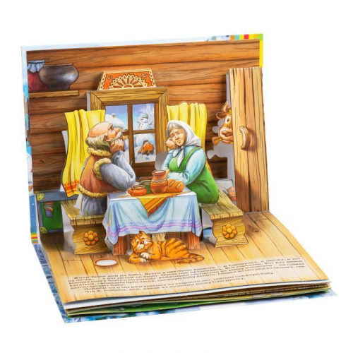 Снегурочка. Книжка-панорамка
