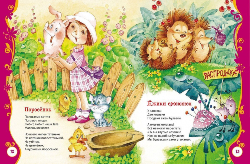 Чуковский К. Стихи и сказки для малышей. Все лучшие сказки