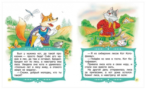 Колобок. Книги с крупными буквами