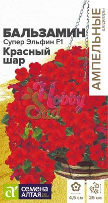 Цветы Бальзамин Супер Эльфин F1 Красный Шар (10 шт) Семена Алтая Ампельные Шедевры