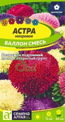 Цветы Астра Баллон Смесь махровая (0,05 гр) Семена Алтая