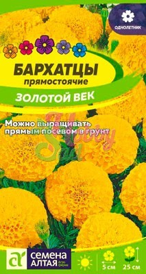 Цветы Бархатцы Золотой Век низкорослые (0,3 г) Семена Алтая