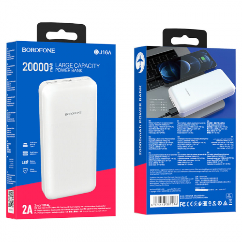 Портативный аккумулятор Power Bank Borofone BJ16A 20000mAh Type-C/2USB (2A max), белый
