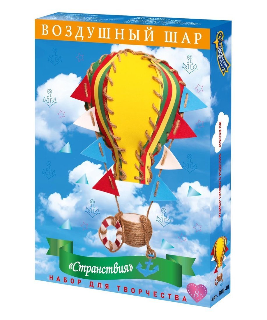 Набор для творчества воздушный шар