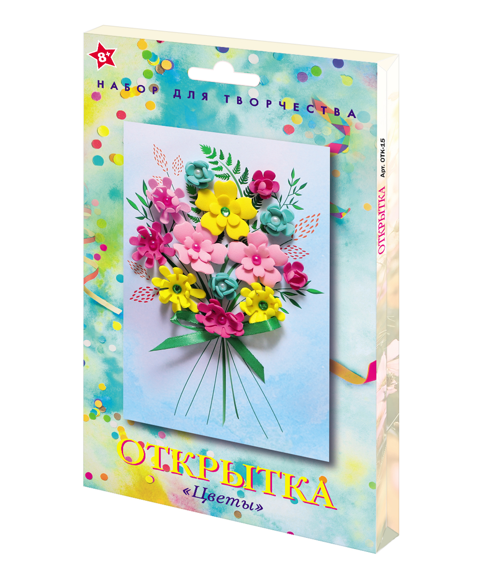 Набор для творчества открытка