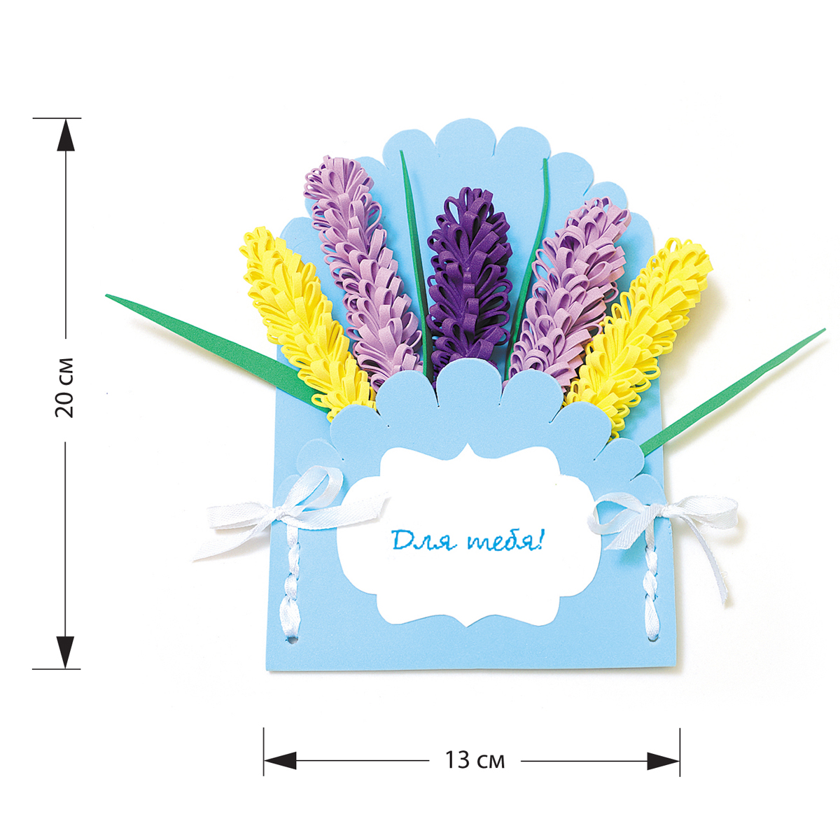 Набор для творчества открытка