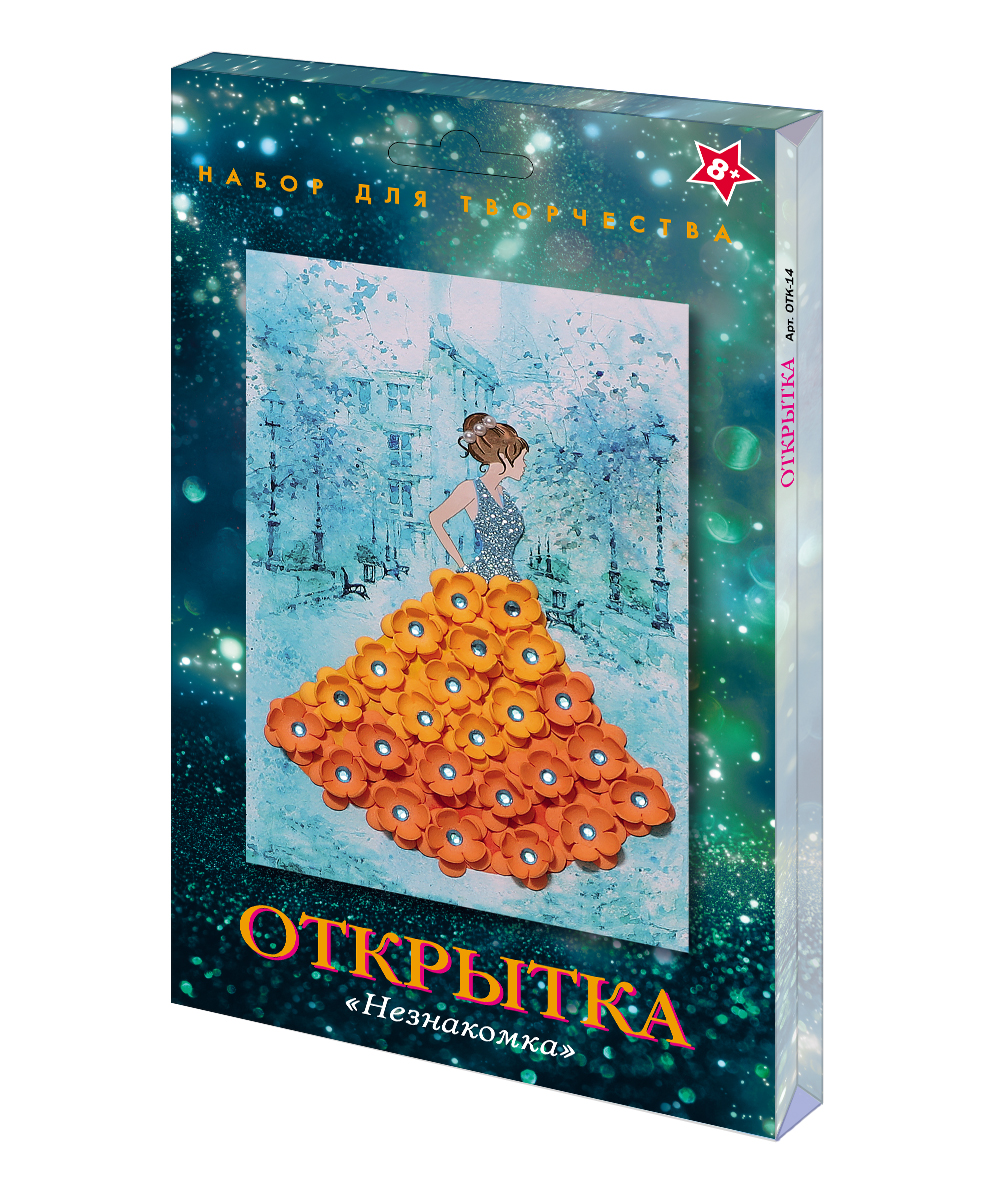 Набор для творчества открытка