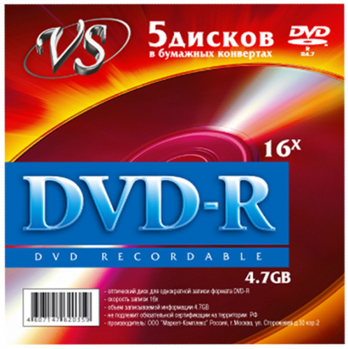 Диск VS DVD-R 4.7GB 16X конверт (5)