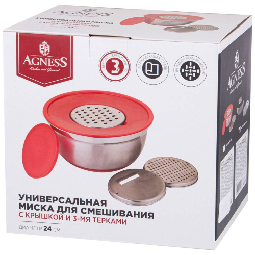 МИСКА AGNESS 6 В 1 С КРЫШКОЙ С 3-МЯ СЪЕМНЫМИ ТЁРКАМИ, 24 СМ, 2,25 Л. ПРОТИВОСКОЛЬЗЯЩЕЕ ДНО