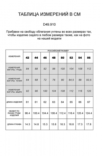 Футболка VILATTE #833433 D49.910 Белый_morning_abstact