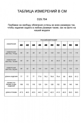 Блуза VILATTE #834871 D29.764 Лимонный