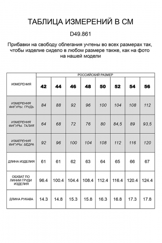 Ст.цена 957р. Футболка VILATTE #807601 D49.861 Полынь_don't_tell