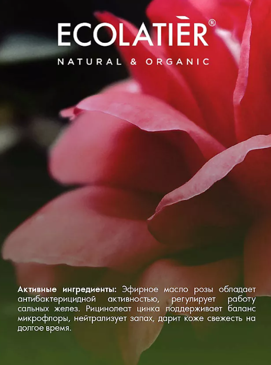 ECOLATIER Wild Rose