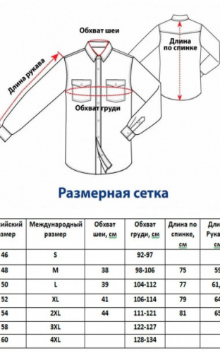 Рубашка мужская утепленная (мелкая.клетка) THROUGH р. XL-4XL, цв.в ассортименте