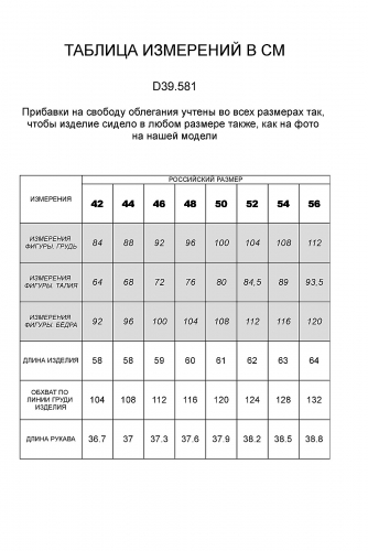 Джемпер VILATTE #835376 D39.581 Молочный