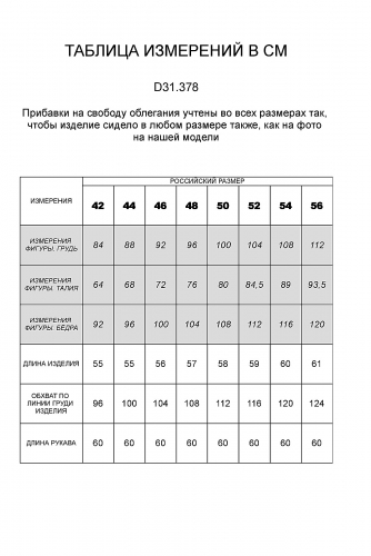 Кардиган VILATTE #835362 D31.378 Молочный