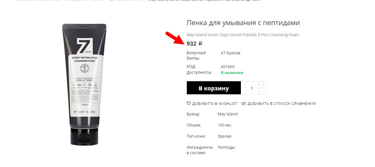 РОЗНИЦА от 700р!(Истекающий срок 08.2023) May Island 7 Days Secret Peptide 8 Plus Cleansing Foam - Очищающая пенка с пептидами 150мл