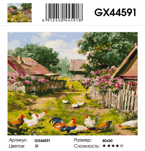 GX 44591 Картины 40х50 GX и US