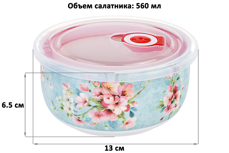 Салатник 13*13*6,5 см 560 мл