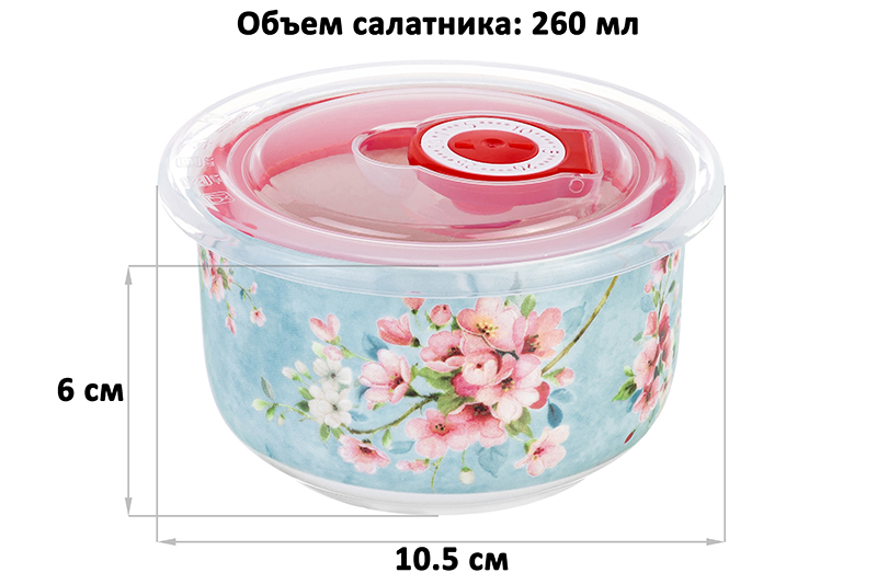 Салатник 10,5*10,5*6 см 260 мл