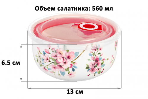 Салатник 13*13*6,5 см 560 мл 