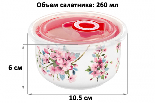 Салатник 10,5*10,5*6 см 260 мл 