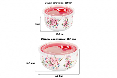 Набор 2 салатников - 13*13*6,5 см 560 мл+10,5*10,5*6 см 260 мл 
