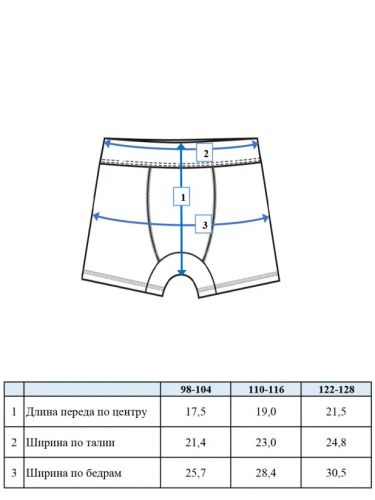 478 р.  564 р.  Трусы трикотажные для мальчиков - боксеры, 2 шт в комплекте