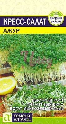 Кресс-Салат Ажур (1 гр) Семена Алтая