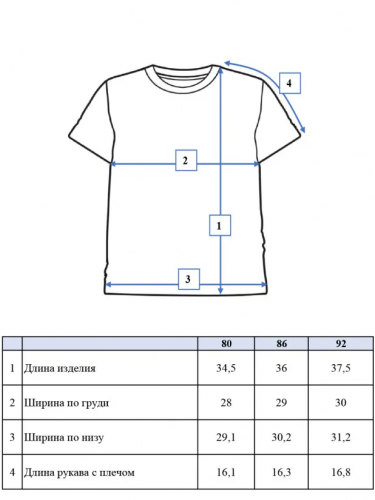 883 р.  1240 р.  Комплект детский трикотажный для мальчиков: фуфайка (футболка), брюки
