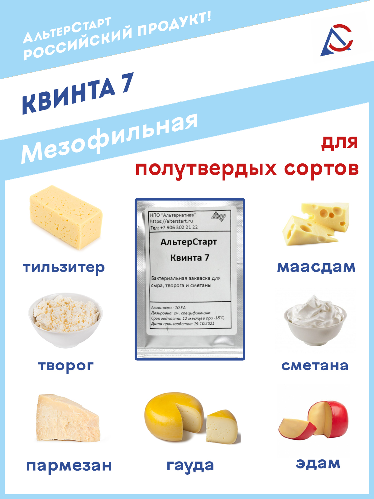 Квинта 7 - 1