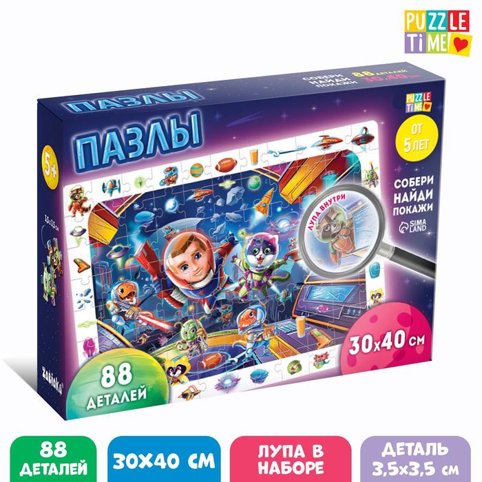 Пазлы «Найди и покажи. В космосе», 88 деталей