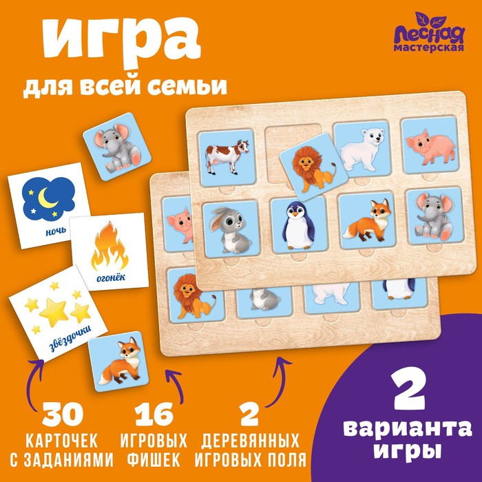 Настольная игра «Весёлое лото»