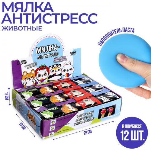 Мялка- антистресс Помни, мялку