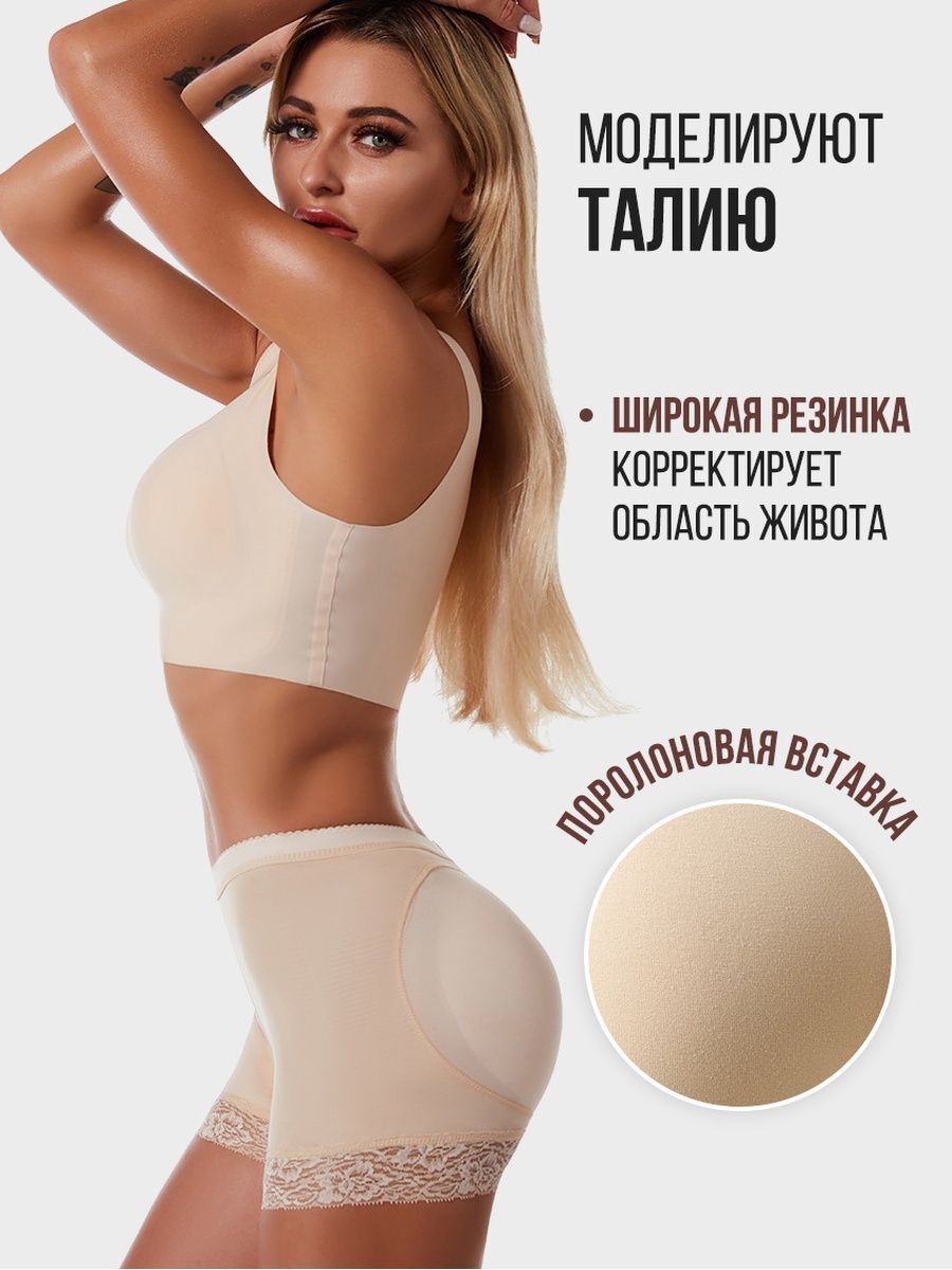 Моделирующие трусы с накладками. Pinkfox