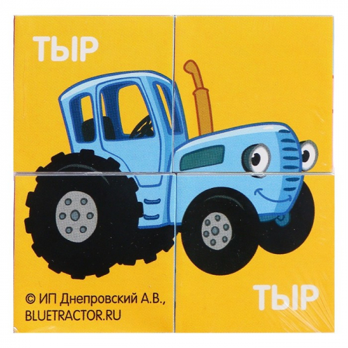 IQ кубики «Синий трактор. Животные», 4 шт.