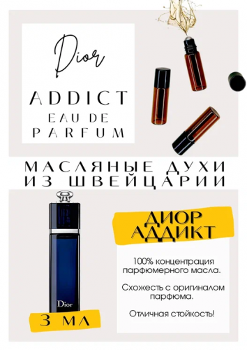 Addict / GET PARFUM 355