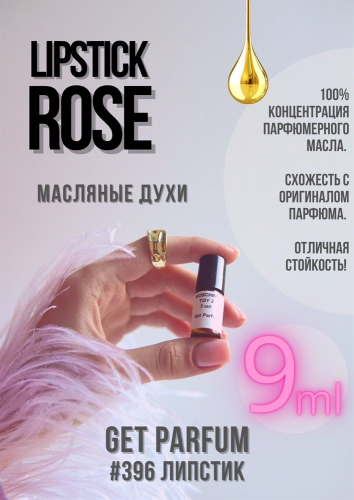 Lipstick Rose / GET PARFUM 396