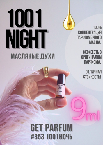 1001 Nights / GET PARFUM 353