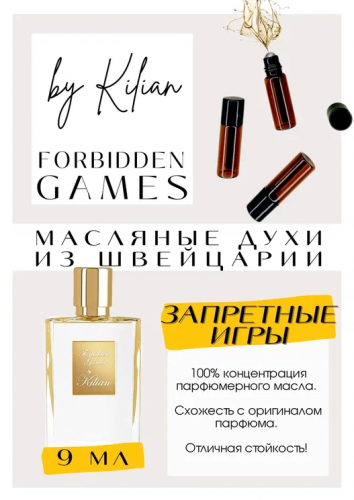 Forbidden Games /  GET PARFUM 362