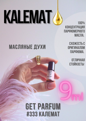 Kalemat	/ GET PARFUM 333