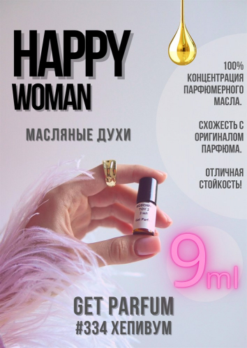 Happy for women / GET PARFUM 334