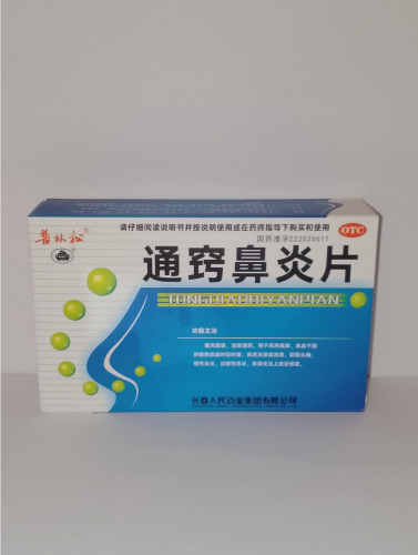 (Tongqiao Biyan) таблетки от аллергии